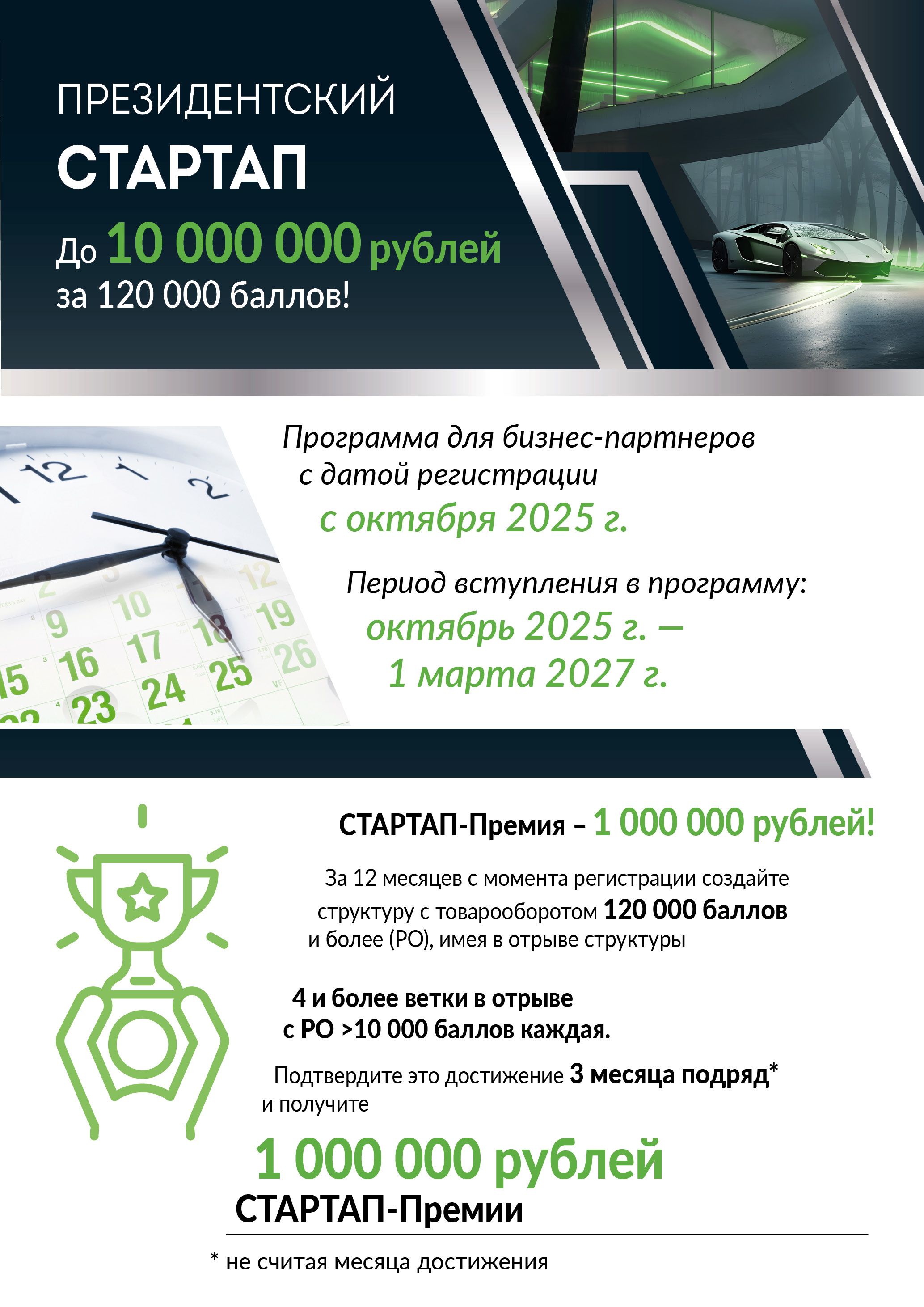 10 000 000 Для новичков